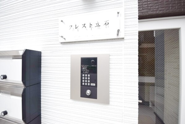 クレスト立石の物件内観写真